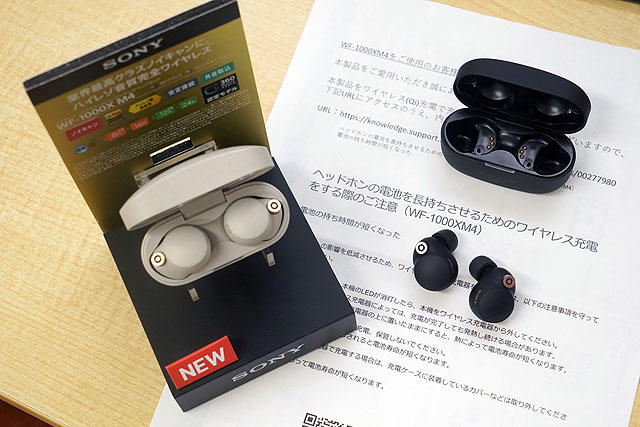 Tips】ワイヤレスヘッドホン『WF-1000XM4』の電池を長持ちさせるための ...