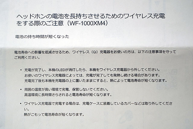 不具合のある『WF-1000XM4』の修理対応について - ソニーの新商品 ...