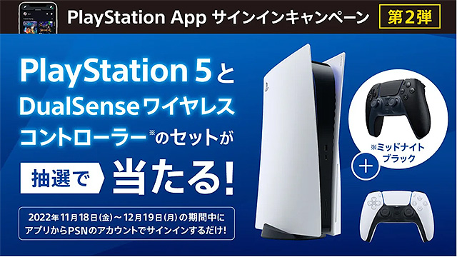 PlayStation5 CFI1100A01 +コントローラー（黒）セット