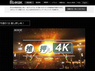 NHK-BS4K_01