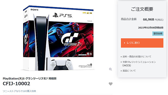 ソニーストアにて『PlayStation 5』の一般販売が再開 - ソニーの新商品 