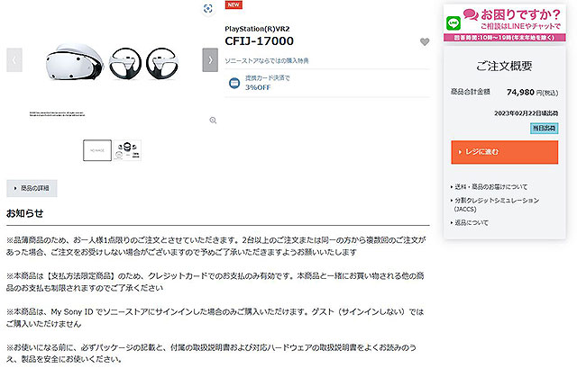 ソニー SONY PSVR2 セット　美品　49500円なら購入OK