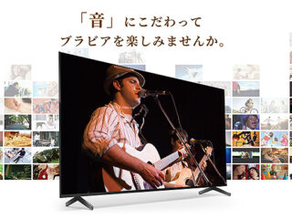 テレビ/映像機器 テレビ BRAVIA & Home AV アーカイブ - ソニーの新商品レビューを随時更新 