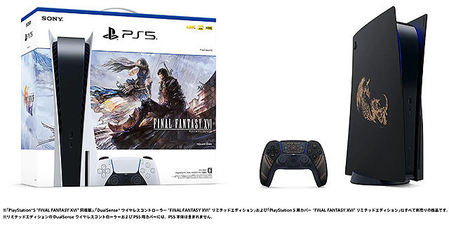 新品未使用】ファイナルファンタジー16 PS5 カバー コントローラ