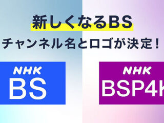 NHK-BS_02