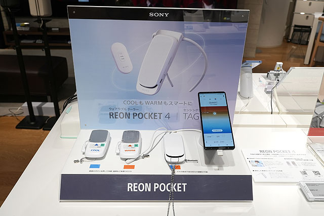 最速レビュー】新型『REON POCKET 4』は もはや「着るオートエアコン