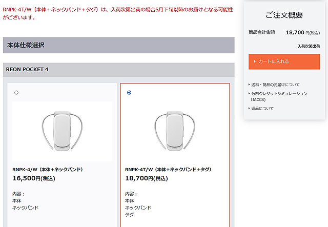 開梱レポート新発売  4実機レビューレポート