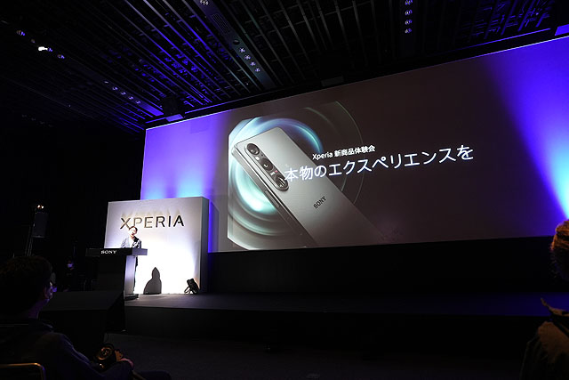 【レビュー】『Xperia 1 V』ソニーシティ大崎の特別体験会 実機レポート