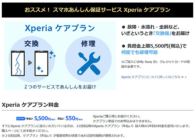 いきなり発売！】コンパクトフラッグシップ『Xperia 5 V』SIMフリー ...