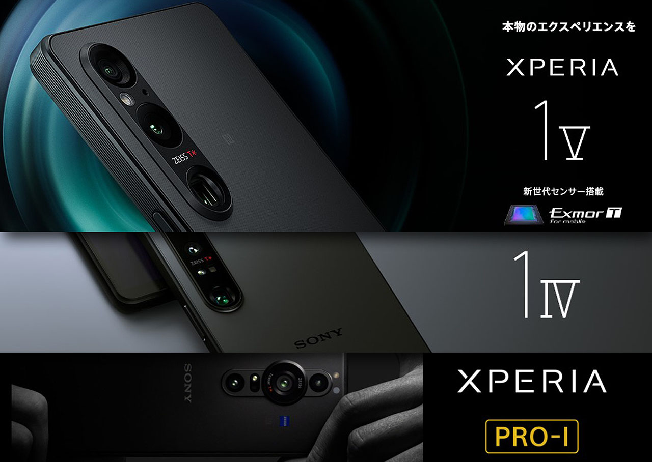 店頭セミナー『Xperia 1 V』詳細比較レポート 新旧機種比較とキャリア ...