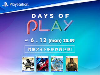 【6月12日まで】『Ghost of Tsushima』や『DEATH STRANDING』などのPS5ソフトが値引きセールで1,810円から！ 『Days of Play 2023』開催！