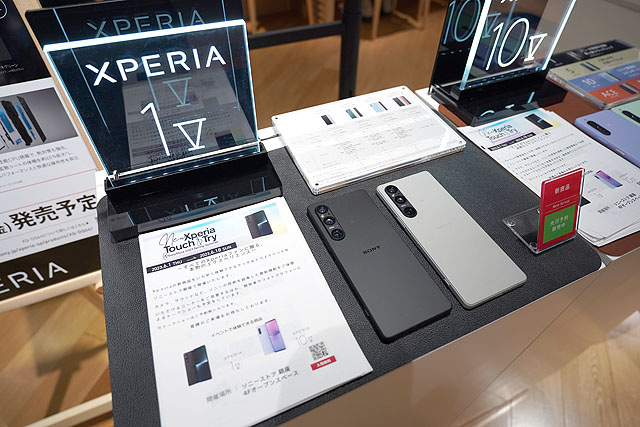 キャリア版『Xperia 1 V』が6月16日発売で全モデル価格発表　ソニーストアのSIMフリーモデルとの比較レポート