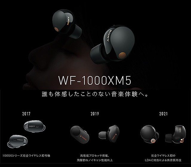 5分で分かる】世界最高ノイキャン搭載！ 完全ワイヤレスイヤホン『WF