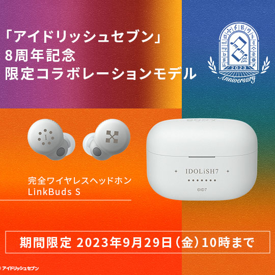 SONYのワイヤレスイヤホン『LinkBuds S』×『アイドリッシュセブン』8 