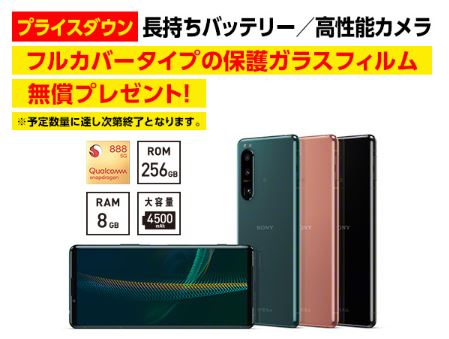 今だけ】ストア価格79,200円！ 5G対応のハイスペックスマートフォン