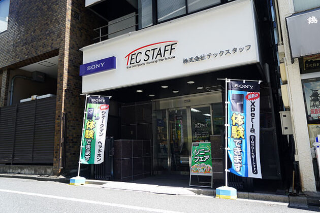 テックスタッフは東京・新橋にあるソニーショップです。 
