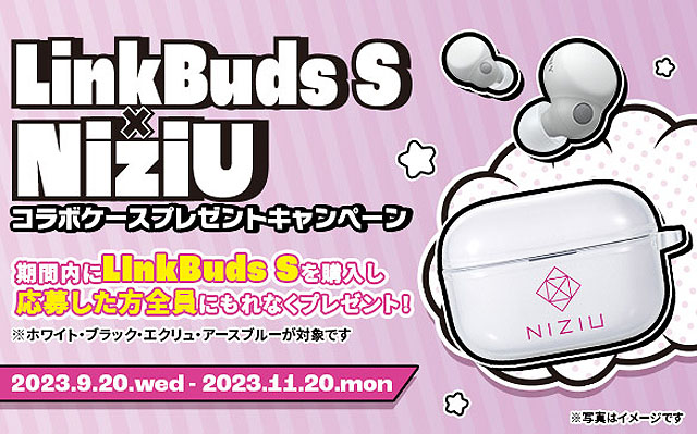 【締切間近】『NiziU』×ワイヤレスイヤホン『Linkbuds S』コラボケースプレゼントキャンペーンの対象購入期間は11月20日まで！