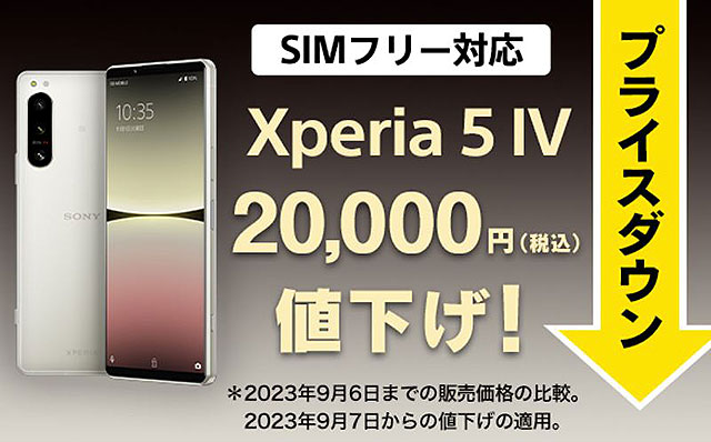Xperia 5 IV アーカイブ - ソニーの新商品レビューを随時更新！ ソニー ...