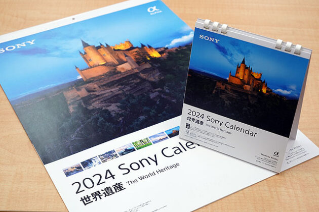 写真が刷新された『2024 Sony Calendar』の話 - ソニーの新商品レビューを随時更新！ ソニーストアのお買い物なら正規 e ...