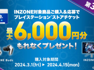 【3月1日開始】原神モデルも対象！ゲーミングイヤホン『INZONE Buds』などINZONE製品購入で最大6,000円分のPSストアチケットをプレゼント！