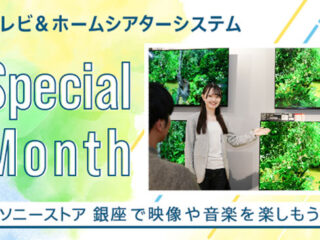 ソニーストア 銀座で『テレビ＆ホームシアターシステム Special Month』開催！ 5月15日からは『ゴーストバスターズ』オリジナルグッズプレゼントも！