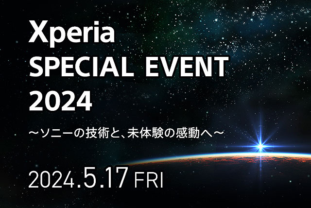 『Xperia SPECIAL EVENT 2024』を5月17日19時より寺田倉庫 B&C HALLで開催決定！  招待人数100名！イベント応募期間は4月30日まで！