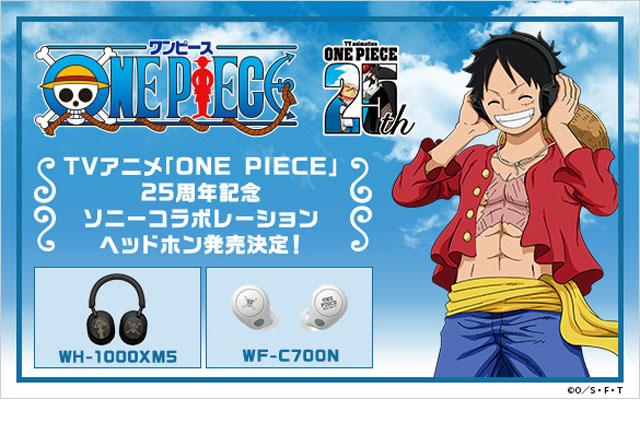 【締切間近】『ONE PIECE』×ワイヤレスヘッドホン「WH-1000XM5」＆「WF-C700N」コラボモデルの販売は10月28日10時まで！　ソニーストアのメンテ時間にご注意！