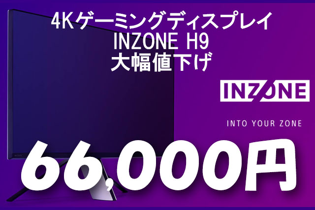 INZONE-H9