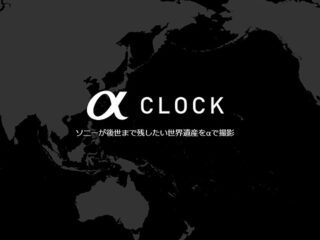 Alpha_clock_006