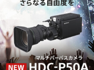 HDC-P50A_233_263