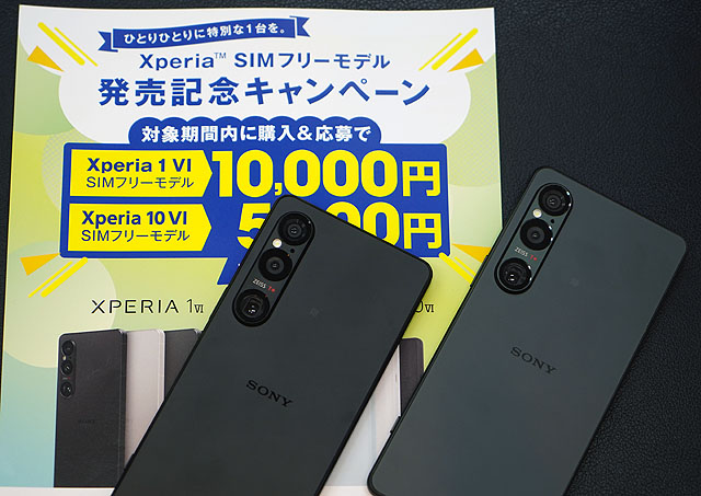 【納期情報】Xperia 1 VIの16GB/512GBハイスペックモデル ブラックが11月21日納期へ【追記：カーキグリーンも納期変更】