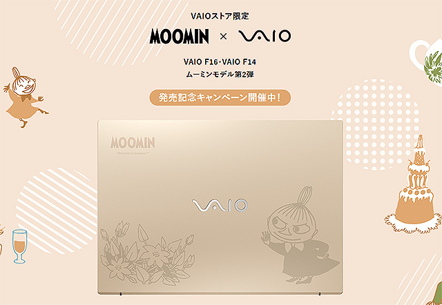 『VAIO F16・F14』ムーミンモデル第2弾が「VAIO ストア」限定で登場！　12月19日午前9:59まで『発売記念キャンペーン』で10%OFF！