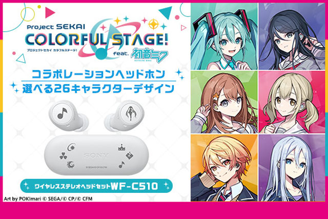 2411_store_pjsekai_640-427 - ソニーの新商品レビューを随時