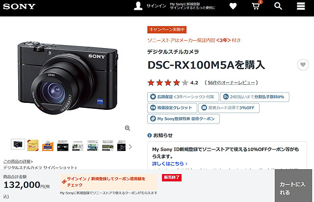 サイバーショット「DSC-RX100M5A」販売終了 専用アクセサリー ウォーターハウジング「MPK-URX100A」も在庫限り - ソニーの新商品レビューを随時更新！  ソニーストアのお買い物なら正規 e-Sony Shop テックスタッフへ