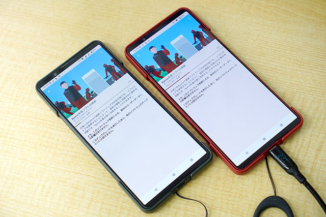 【速報】SIMフリーモデル『Xperia 1 VI』でOS15のアップデート更新がスタート　アプリのアーカイブ機能なども使えるようになりました