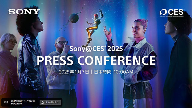 日本時間1月7日（火）10時より「Sony@CES 2025」プレカンファレンス開催