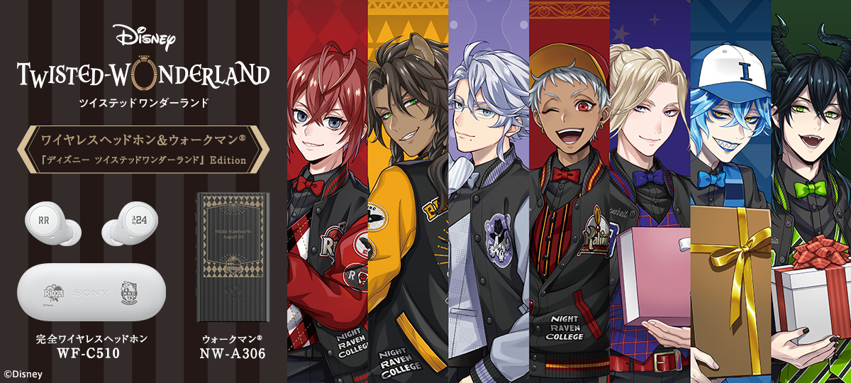 【ラストチャンス！】『ディズニー ツイステッドワンダーランド』刻印入りワイヤレスイヤホン＆ウォークマンの注文締切は12月22日10時まで！