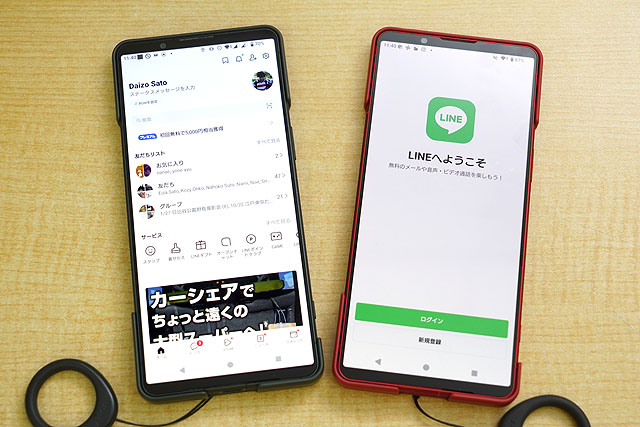 『LINE』アプリがアップデート　Xperiaのサブ端末を使って2台でLINEアカウントが使用可能に