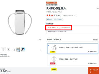 reonpocket_02
