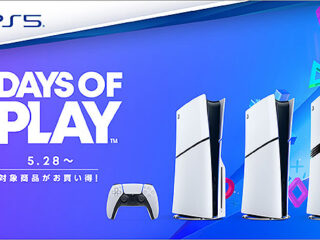 【必見！】PlayStation製品のお得なセール『Days of Play』開始！ 「PS5 PRO」も7,000円引きの超特価！ 対象17製品を一覧にしてみました