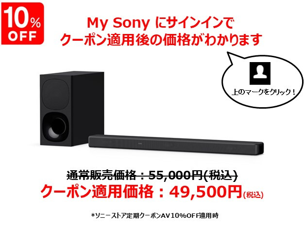 【プライスダウン】「Dolby Atmos」「DTS:X」に対応した、3.1チャンネルサウンドバー『HT-G700』が17,600円の大幅値下げ！