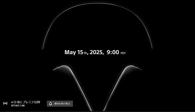 日本時間5月16日（金）午前1時に新製品発表のティザームービー登場　新型ヘッドホン「WH-1000XM6」か！？」
