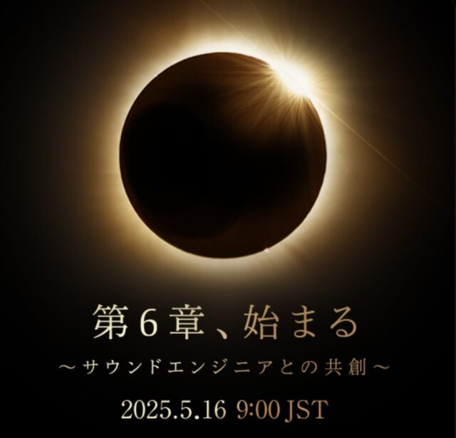 ソニーヘッドホン公式サイトにティザーページ登場『第6章、始まる～サウンドエンジニアとの共創～』