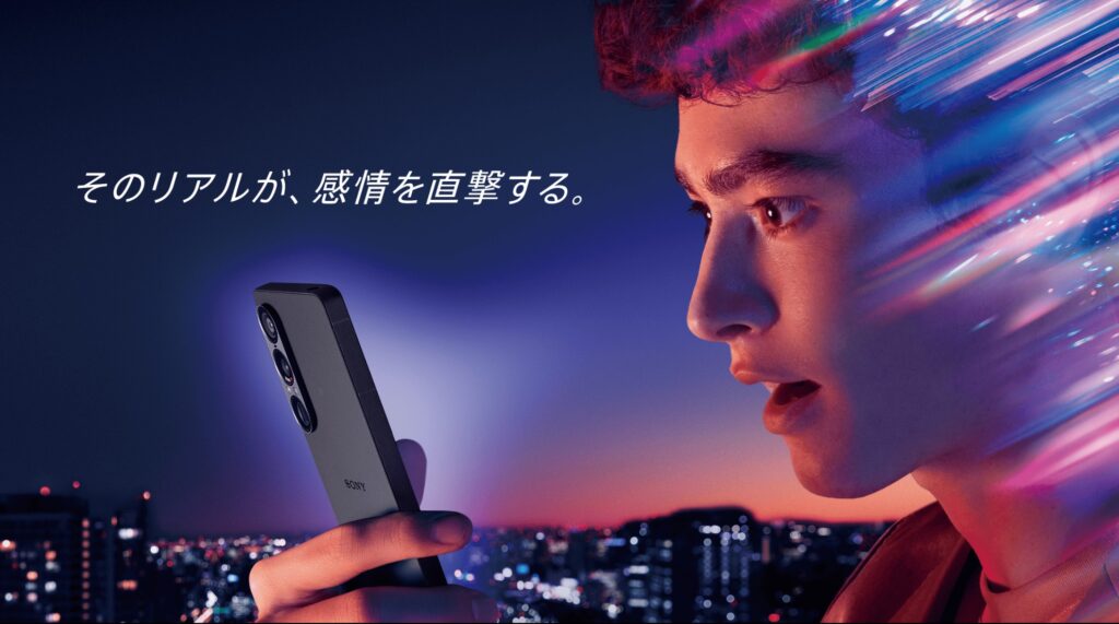 速報】新型スマートフォン『Xperia 1 VII』がソニーから正式発表