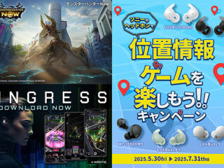 【締切間近】SONYの対象イヤホン購入で「モンハンNow」と「Ingress」のアイテムが貰える！ 『位置情報ゲームを楽しもうキャンペーン』は7月31日まで