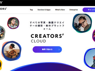 Creators’ Cloudが大型アップデート！　主要アプリが一斉に新バージョンへ