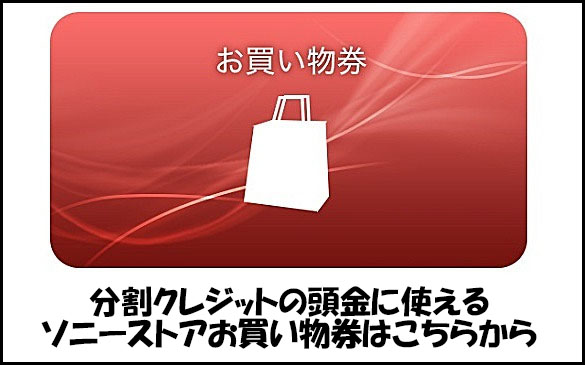 COUPON-585-365