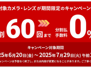 campaign_60_20250620-sp