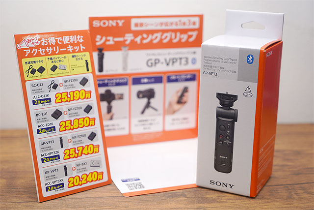 6月28日土曜日のソニーショップ営業案内
