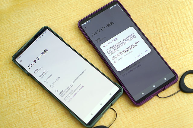 『Xperia 1 VII』アップデートによる軽微な不具合修正で「あの不具合」が治りました！